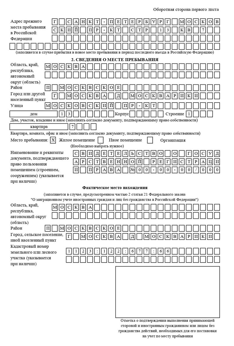 временная регистрация в Славгороде временная регистрация в Славгороде